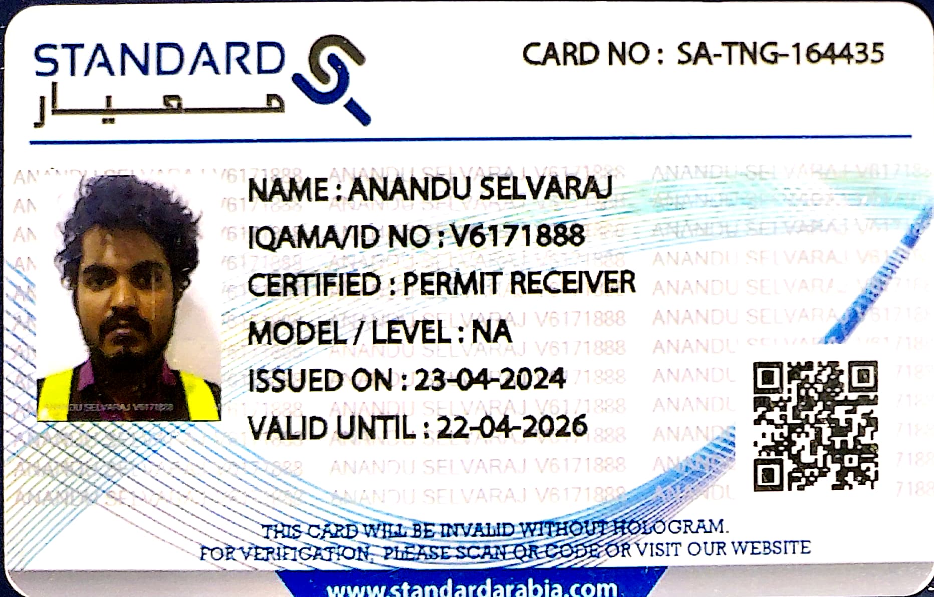 Permit Receiver